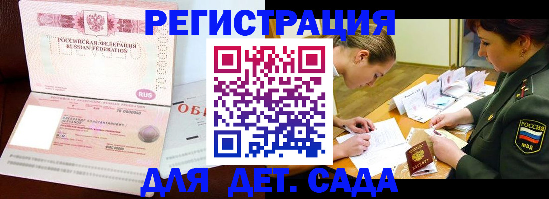 купить прописку в Карачаево-Черкесии