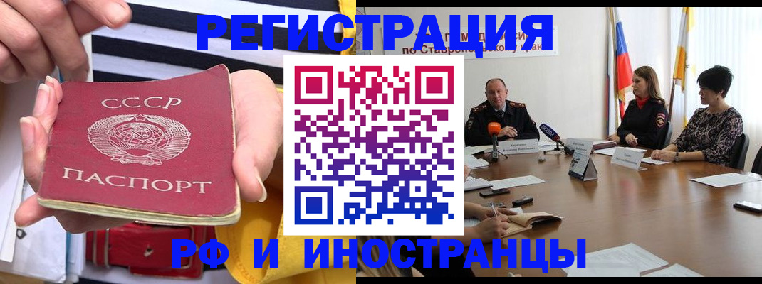 временная регистрация поиск в Карачаево-Черкесии