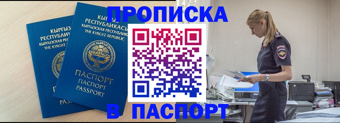 прописка для кредита в Карачаево-Черкесии