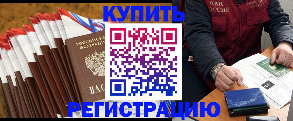 прописка от собственника в Карачаево-Черкесии