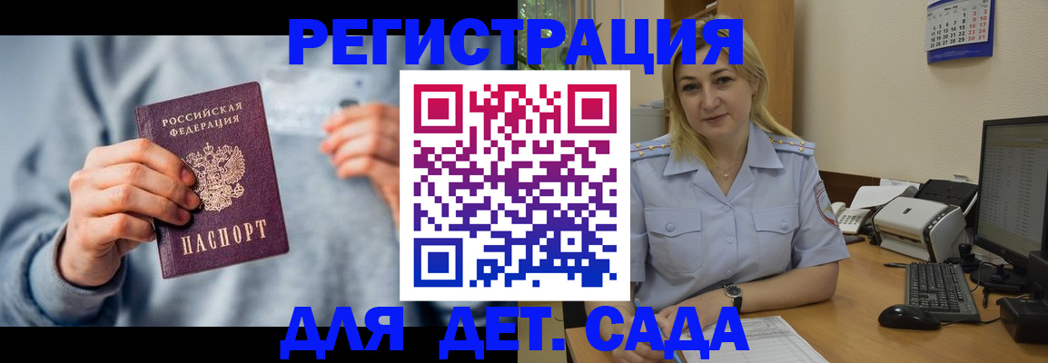 миграционный учет в Карачаево-Черкесии