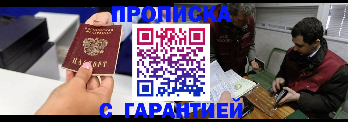 временная регистрация надежно в Карачаево-Черкесии