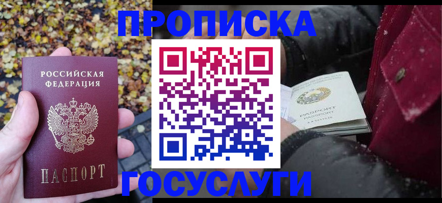 временная прописка в Карачаево-Черкесии