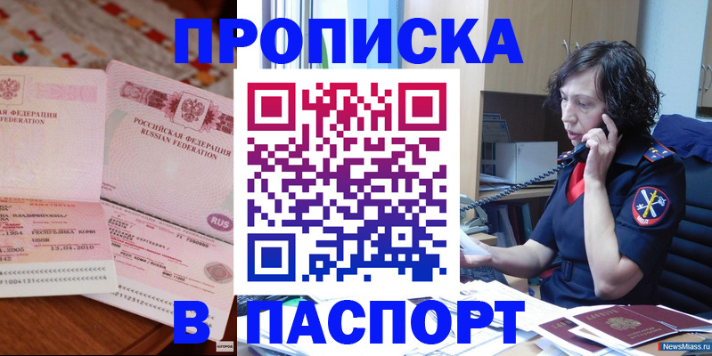 прописка для школы в Карачаево-Черкесии