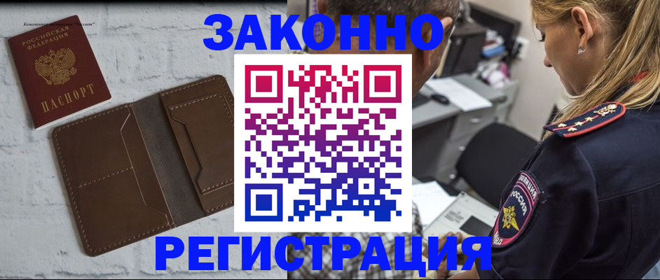 временная регистрация для школы в Карачаево-Черкесии