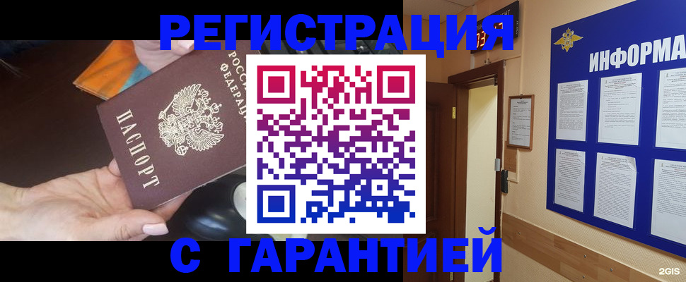 временная регистрация для школы в Карачаево-Черкесии