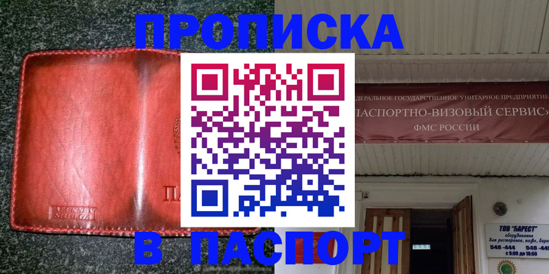 временная прописка в Карачаево-Черкесии