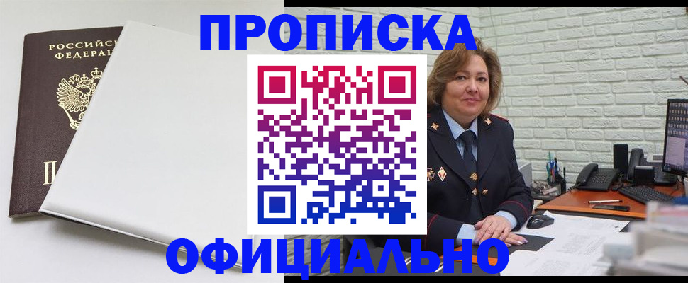 временная регистрация 2025 в Карачаево-Черкесии