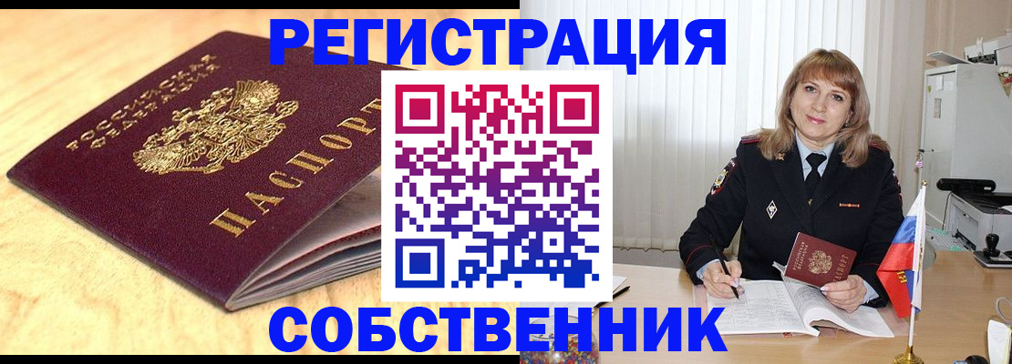 прописка для военкомата в Карачаево-Черкесии